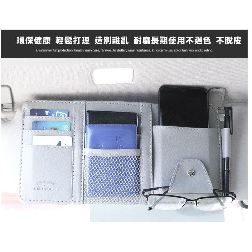 台灣現貨 汽車遮陽板收納夾 遮陽板收納 汽車收納  汽車遮陽板收納袋 多功能遮陽板 多功能收納袋 車用收納卡片帶拉鍊款-細節圖8