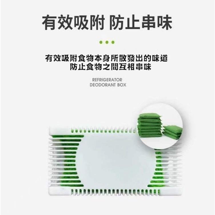 台灣現貨 活性炭冰箱除臭盒 冰箱除臭劑 除臭劑活性炭 冰箱除味劑  除臭盒 除臭劑 去味盒 除臭殺菌 冰箱除臭 冰箱除味-細節圖2