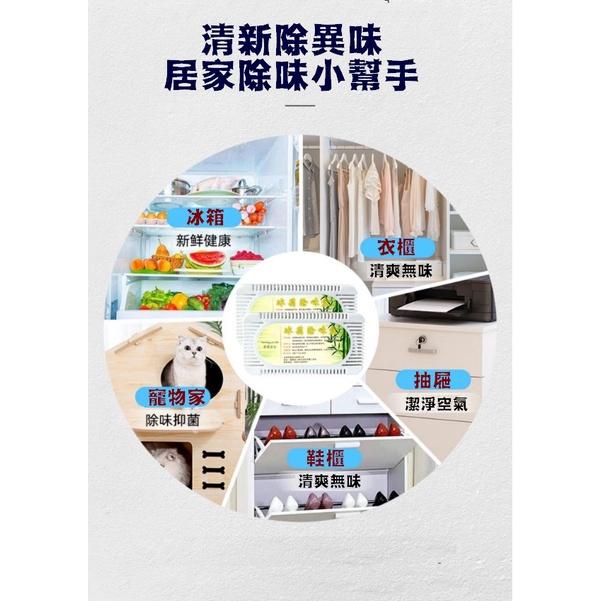 台灣現貨 活性炭冰箱除臭盒 冰箱除臭劑 除臭劑活性炭 冰箱除味劑  除臭盒 除臭劑 去味盒 除臭殺菌 冰箱除臭 冰箱除味-細節圖3