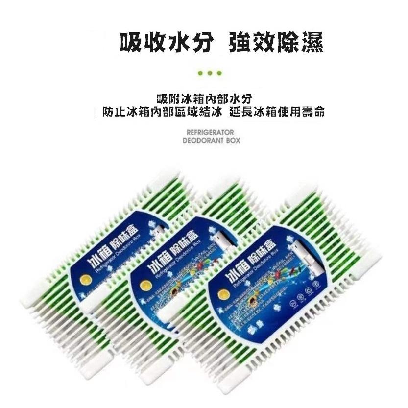 台灣現貨 活性炭冰箱除臭盒 冰箱除臭劑 除臭劑活性炭 冰箱除味劑  除臭盒 除臭劑 去味盒 除臭殺菌 冰箱除臭 冰箱除味-細節圖4