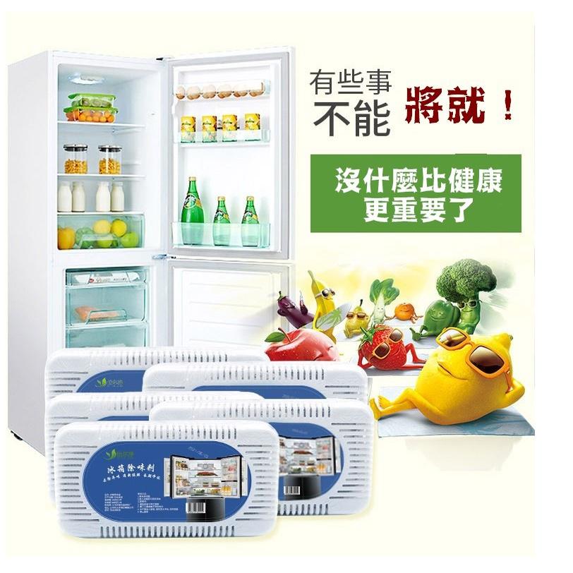 台灣現貨 活性炭冰箱除臭盒 冰箱除臭劑 除臭劑活性炭 冰箱除味劑  除臭盒 除臭劑 去味盒 除臭殺菌 冰箱除臭 冰箱除味-細節圖6