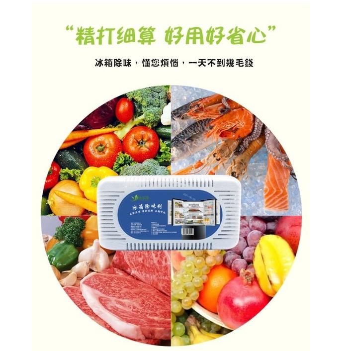 台灣現貨 活性炭冰箱除臭盒 冰箱除臭劑 除臭劑活性炭 冰箱除味劑  除臭盒 除臭劑 去味盒 除臭殺菌 冰箱除臭 冰箱除味-細節圖8