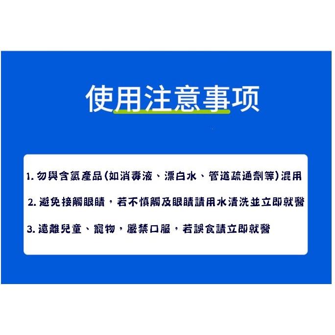 台灣現貨 馬桶活氧去汙淨 馬桶去汙 去污垢 尿鹼神器 去黃尿漬清潔劑 潔廁除垢劑 污漬清洗劑 浴室清潔 馬桶去污漬-細節圖9