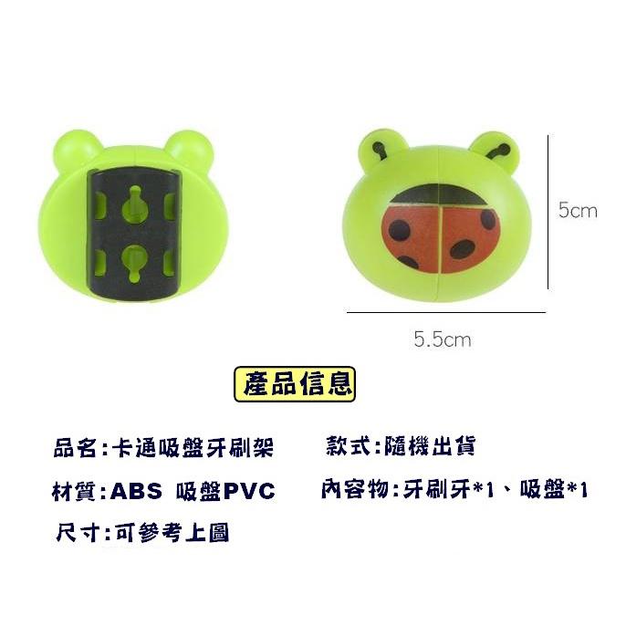 台灣現貨 卡通免打孔牙刷置物架 吸盤牙刷置物架 牙刷架 牙刷置物架 吸盤牙刷架 卡通牙刷架 牙刷收納架 動物牙刷架-細節圖9