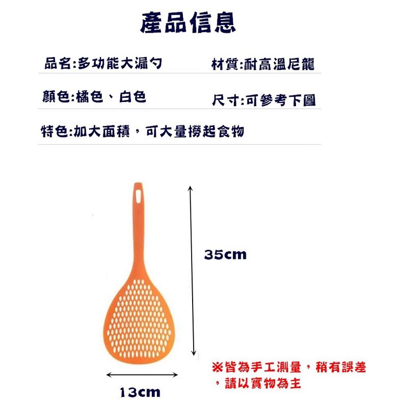 台灣現貨 多功能大漏勺 撈麵勺子 撈麵勺 過濾勺 撈麵 撈水餃 撈麵 漏勺 漏網 大漏勺 大勺子 撈菜 漏勺 撈麵 撈渣-細節圖7