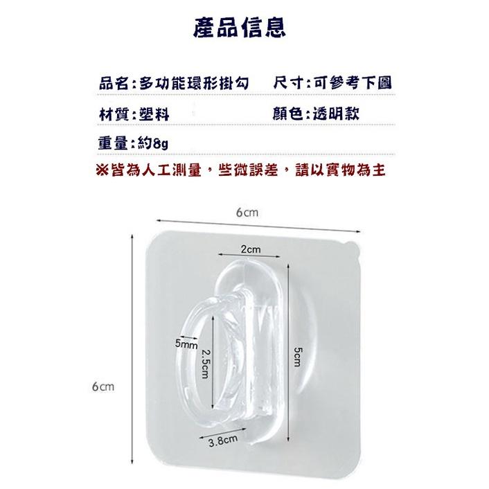 台灣現貨 多功能環形掛勾 環形掛勾 無痕圓環掛勾 掛勾 掛鈎 掛鉤 透明掛勾 伸縮桿支撐架 多功能收納 衣架收納架 收納-細節圖9