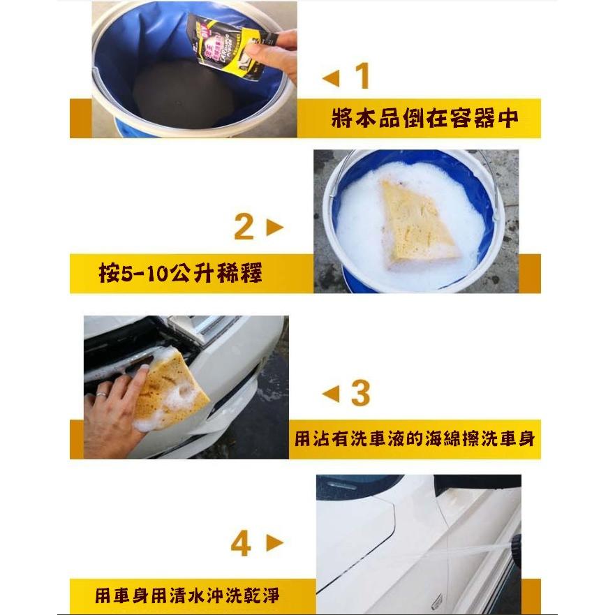 台灣現貨 泡王濃縮洗車精 濃縮洗車精 洗車精 洗車 洗車粉 高濃縮洗車粉 洗車劑 汽車清潔 洗汽車 洗機車 泡沫清洗劑-細節圖7