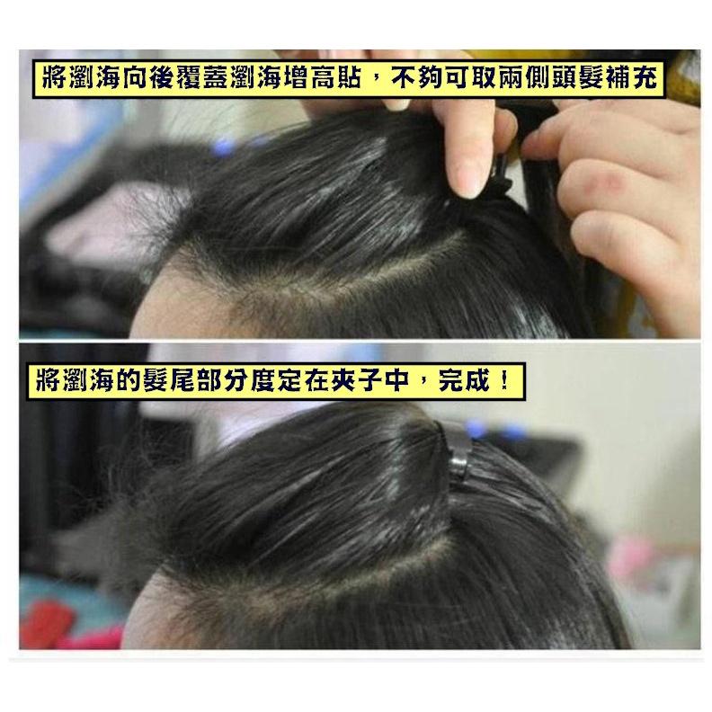 台灣現貨 瀏海增高墊 頭頂墊高器 蓬鬆髮墊 插髮墊髮器 瀏海神器 蓬髮增高夾 蓬髮撐高器 蓬鬆貼 加厚墊高器 高墊髮器-細節圖3