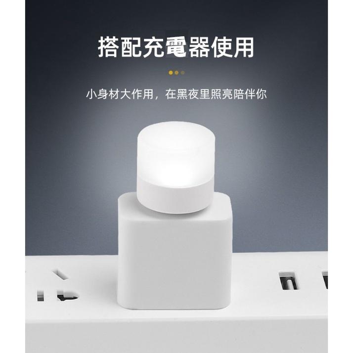台灣現貨 usb小夜燈 小夜燈 LED小圓燈 便攜式小夜燈 迷你夜燈 迷你小燈 小夜燈 護眼夜燈  LED燈 宿舍燈 燈-細節圖2