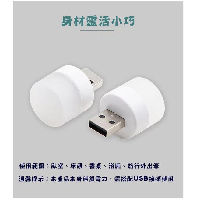 台灣現貨 usb小夜燈 小夜燈 LED小圓燈 便攜式小夜燈 迷你夜燈 迷你小燈 小夜燈 護眼夜燈  LED燈 宿舍燈 燈-細節圖4