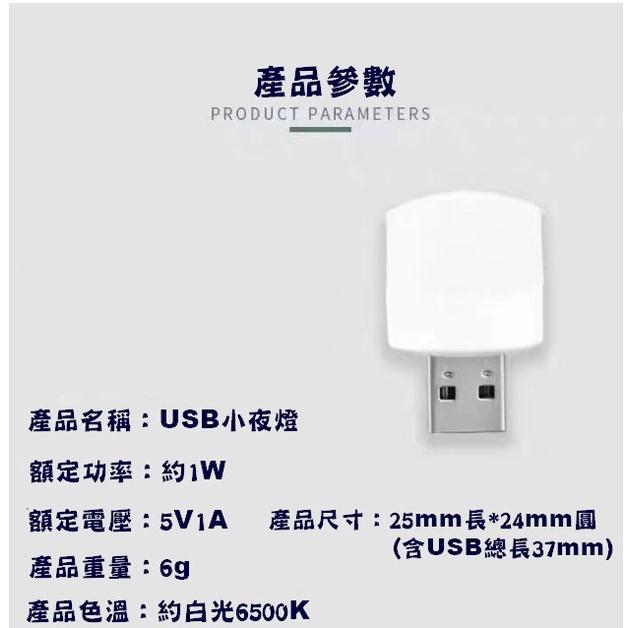 台灣現貨 usb小夜燈 小夜燈 LED小圓燈 便攜式小夜燈 迷你夜燈 迷你小燈 小夜燈 護眼夜燈  LED燈 宿舍燈 燈-細節圖7