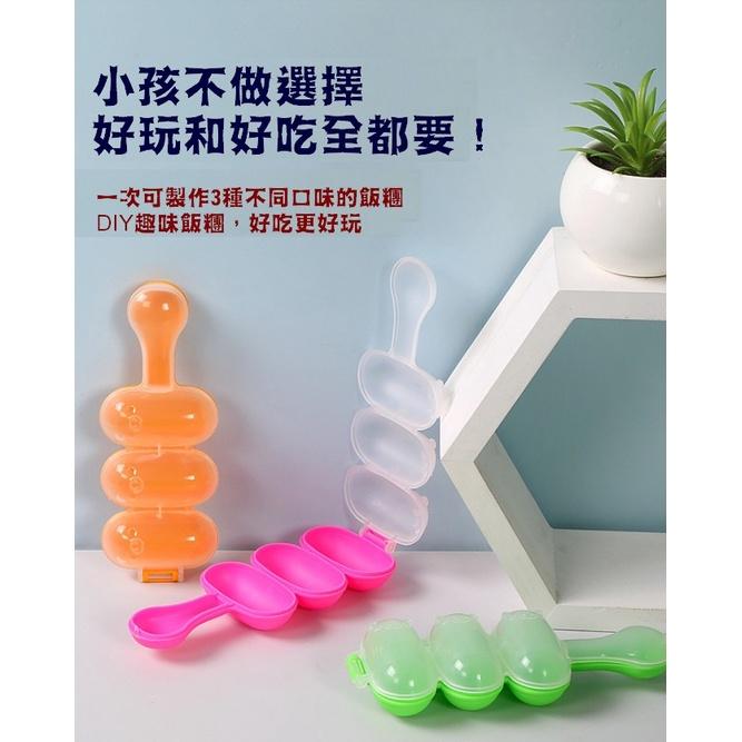 台灣現貨 搖搖飯糰模具 搖搖樂飯糰模 飯糰模具 米飯模具 手搖飯糰模具 搖飯糰器 兒童DIY飯糰 搖搖飯糰 飯糰模型-細節圖3
