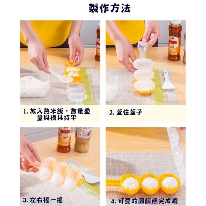 台灣現貨 搖搖飯糰模具 搖搖樂飯糰模 飯糰模具 米飯模具 手搖飯糰模具 搖飯糰器 兒童DIY飯糰 搖搖飯糰 飯糰模型-細節圖7