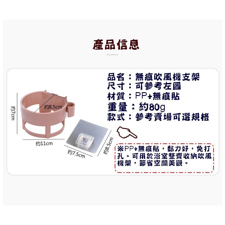 台灣現貨 無痕吹風機支架 吹風機架 吹風機收納 吹風機支架 吹風機掛架 吹風機置物架 免打孔吹風機架收納 置物架 收納-細節圖7