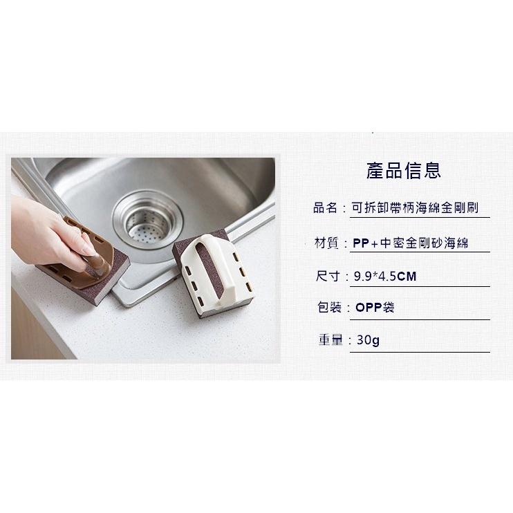 台灣現貨 可拆卸帶柄海綿金剛刷 雙面刷 鋼砂海綿 魔力擦 除鐵鏽垢 刷碗洗鍋 去污神器  鍋底除垢 鍋底刷 帶柄金剛刷-細節圖9