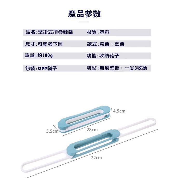 台灣現貨 壁掛式無痕折疊鞋架 摺疊鞋架 摺疊拖鞋架 三合一掛架 毛巾掛架 拖鞋掛架 拖鞋架 鞋子收納架 壁掛鞋架 鞋架-細節圖9