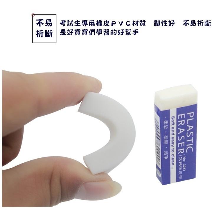 台灣現貨 2B考試橡皮擦 橡皮擦 2B橡皮擦 考試用 美術用 專用橡皮擦 文具用品 繪圖橡皮擦 學校贈品 學生獎勵-細節圖2