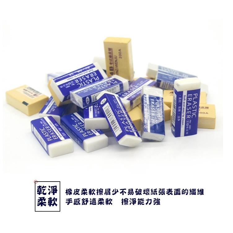 台灣現貨 2B考試橡皮擦 橡皮擦 2B橡皮擦 考試用 美術用 專用橡皮擦 文具用品 繪圖橡皮擦 學校贈品 學生獎勵-細節圖7