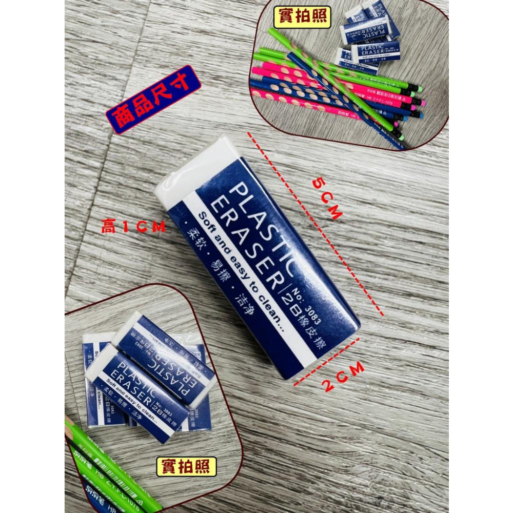 台灣現貨 2B考試橡皮擦 橡皮擦 2B橡皮擦 考試用 美術用 專用橡皮擦 文具用品 繪圖橡皮擦 學校贈品 學生獎勵-細節圖8
