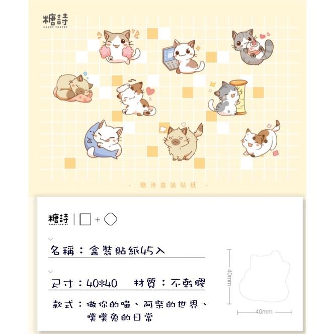 台灣現貨 超萌可愛動物盒裝貼紙 手帳貼紙 盒裝貼紙 動物盒裝貼紙 手帳 手帳素材 手帳裝飾 封口貼紙 貼紙 一盒45張-細節圖9