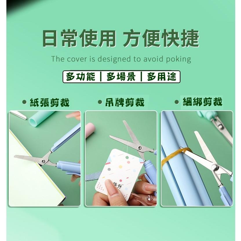 台灣現貨 便攜式創意筆型小剪刀 筆型小剪刀 隨身小剪刀 方便攜帶小剪刀 小剪刀 創意剪刀 美工剪刀 文書剪刀 剪刀-細節圖5