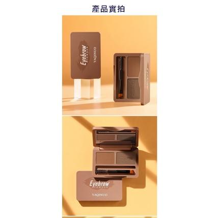 台灣現貨 YAQINUO絲柔立體眉粉 眉粉 雙色眉粉 兩色眉粉 防水眉粉 防汗眉粉 不暈染眉粉 鼻影眉粉 初學者眉粉-細節圖7