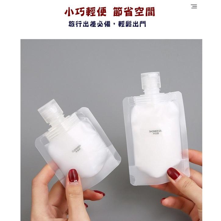 台灣現貨 旅行分裝袋 液體分裝袋 沐浴旅行組 盥洗分裝袋 旅行攜便袋 液體分裝 吸嘴袋 分裝袋 乳液精油分裝 健身房分裝-細節圖2