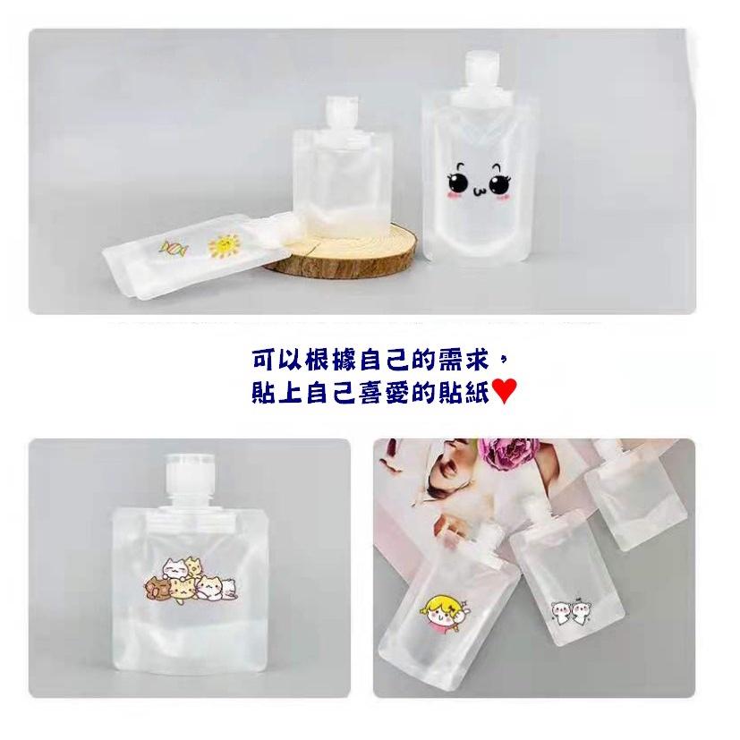 台灣現貨 旅行分裝袋 液體分裝袋 沐浴旅行組 盥洗分裝袋 旅行攜便袋 液體分裝 吸嘴袋 分裝袋 乳液精油分裝 健身房分裝-細節圖3