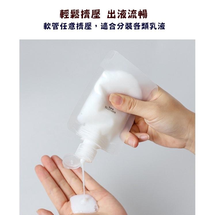 台灣現貨 旅行分裝袋 液體分裝袋 沐浴旅行組 盥洗分裝袋 旅行攜便袋 液體分裝 吸嘴袋 分裝袋 乳液精油分裝 健身房分裝-細節圖5