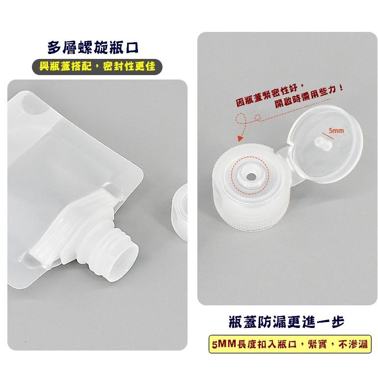 台灣現貨 旅行分裝袋 液體分裝袋 沐浴旅行組 盥洗分裝袋 旅行攜便袋 液體分裝 吸嘴袋 分裝袋 乳液精油分裝 健身房分裝-細節圖6