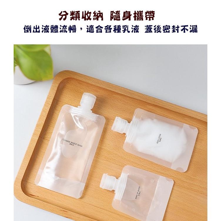 台灣現貨 旅行分裝袋 液體分裝袋 沐浴旅行組 盥洗分裝袋 旅行攜便袋 液體分裝 吸嘴袋 分裝袋 乳液精油分裝 健身房分裝-細節圖7