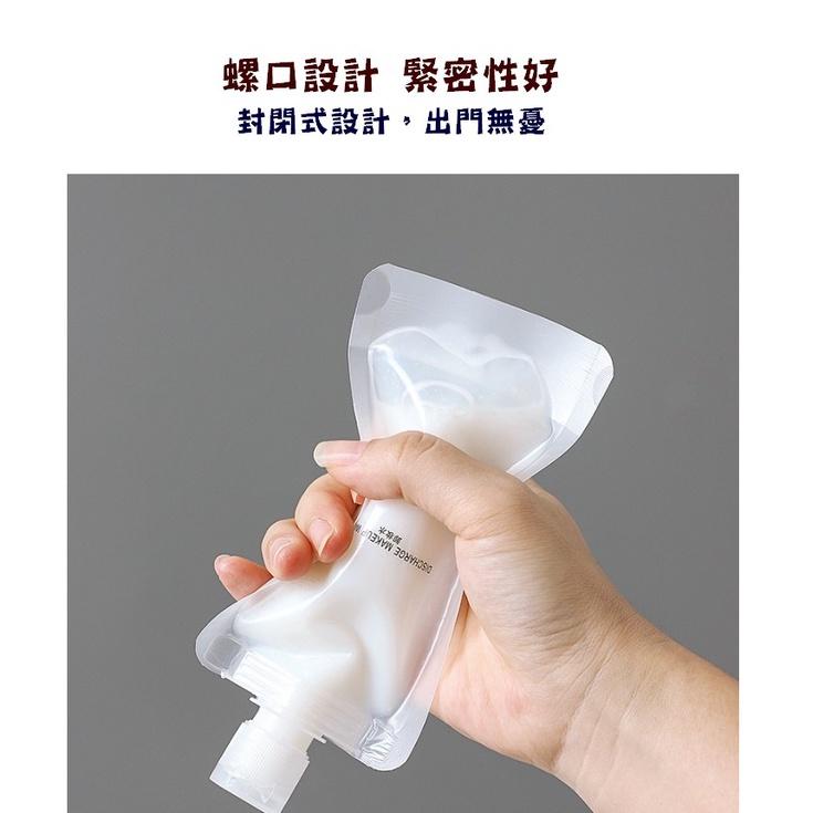 台灣現貨 旅行分裝袋 液體分裝袋 沐浴旅行組 盥洗分裝袋 旅行攜便袋 液體分裝 吸嘴袋 分裝袋 乳液精油分裝 健身房分裝-細節圖8