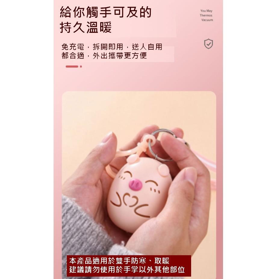 台灣現貨 萌趣造型暖手蛋 暖手蛋 暖手神器 免充電暖手蛋 熱暖蛋鑰匙扣 暖寶 隨身暖手 隨身暖暖包 暖暖包 發熱暖蛋-細節圖2