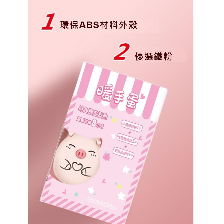 台灣現貨 萌趣造型暖手蛋 暖手蛋 暖手神器 免充電暖手蛋 熱暖蛋鑰匙扣 暖寶 隨身暖手 隨身暖暖包 暖暖包 發熱暖蛋-細節圖5