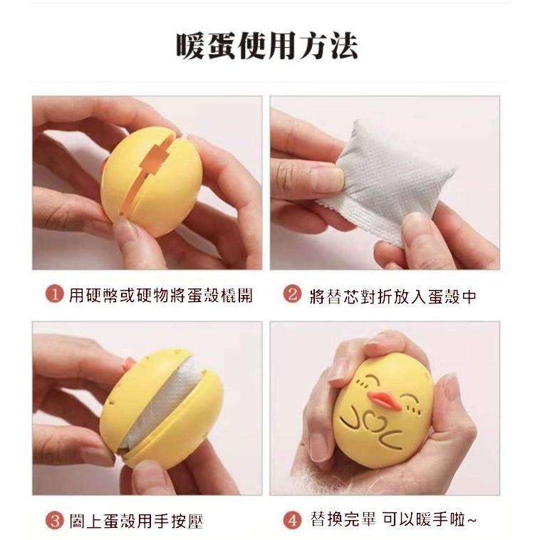 台灣現貨 萌趣造型暖手蛋 暖手蛋 暖手神器 免充電暖手蛋 熱暖蛋鑰匙扣 暖寶 隨身暖手 隨身暖暖包 暖暖包 發熱暖蛋-細節圖6