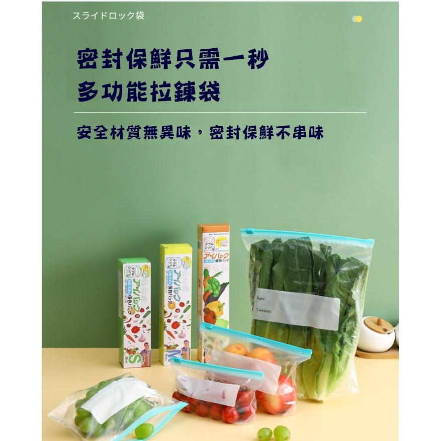 台灣現貨 拉鍊密封夾鏈袋 密封保鮮袋 拉鍊保鮮袋 食物密封袋 食物保鮮袋 密封保鮮袋 環保夾鍊袋 防潮夾鍊袋 透明分裝袋-細節圖3