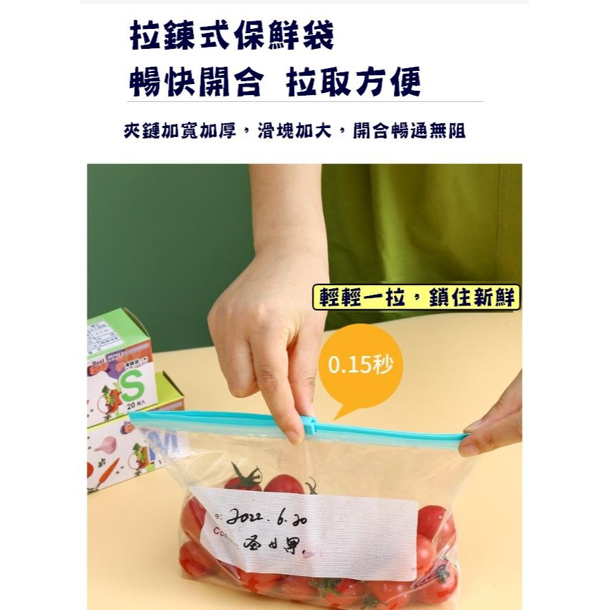 台灣現貨 拉鍊密封夾鏈袋 密封保鮮袋 拉鍊保鮮袋 食物密封袋 食物保鮮袋 密封保鮮袋 環保夾鍊袋 防潮夾鍊袋 透明分裝袋-細節圖6