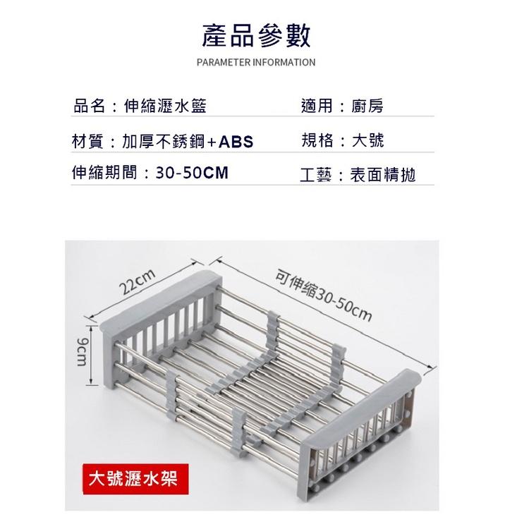 台灣現貨 自由伸縮廚房水槽瀝水架 瀝水架 瀝水籃 伸縮瀝水籃 水槽瀝水籃 可調式瀝水架 廚房晾乾架 水槽收納架 碗盤瀝水-細節圖9