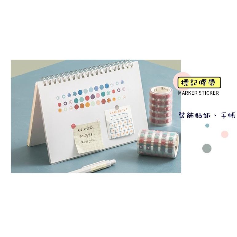 台灣現貨 圓點手帳貼紙 漸變圓點貼紙卷 手帳素材 圓點貼紙 幾何貼紙 手帳貼紙 和紙貼紙 圓點貼 裝飾貼紙 手帳貼 手帳-細節圖8