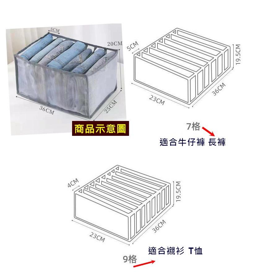 台灣現貨 衣褲收納神器 衣物收納 衣櫃分格收納 牛仔褲收納 居家收納 衣櫃收納 分格收納 褲子收納  分隔整理 衣櫥收納-細節圖9