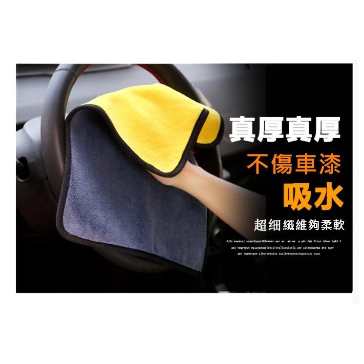 台灣現貨 加大加厚雙面珊瑚絨擦車布 洗車毛巾 洗車巾 超細纖維毛巾 洗車布 擦車布 超吸水巾 抹布 打蠟布 加厚洗車布-細節圖2