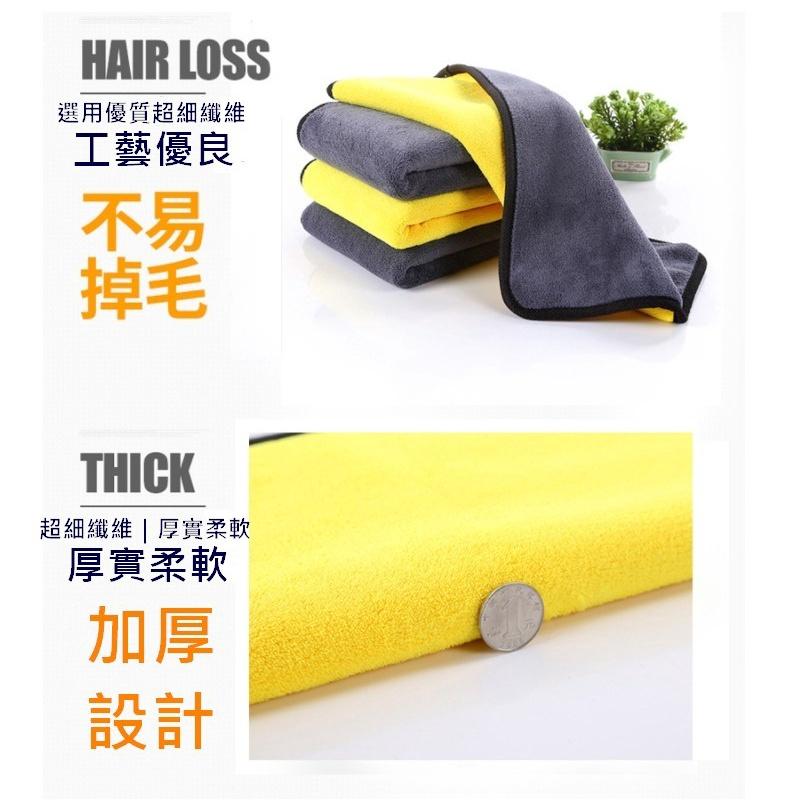 台灣現貨 加大加厚雙面珊瑚絨擦車布 洗車毛巾 洗車巾 超細纖維毛巾 洗車布 擦車布 超吸水巾 抹布 打蠟布 加厚洗車布-細節圖7