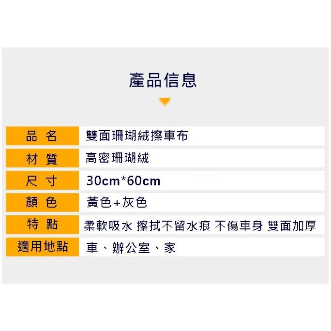 台灣現貨 加大加厚雙面珊瑚絨擦車布 洗車毛巾 洗車巾 超細纖維毛巾 洗車布 擦車布 超吸水巾 抹布 打蠟布 加厚洗車布-細節圖9