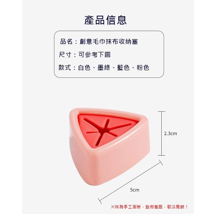 台灣現貨 無痕毛巾抹布收納塞 抹布收納 無痕抹布塞  廚房抹布塞 壁掛抹布塞 毛巾收納塞 毛巾架 毛巾夾 掛塞 毛巾收納-細節圖9