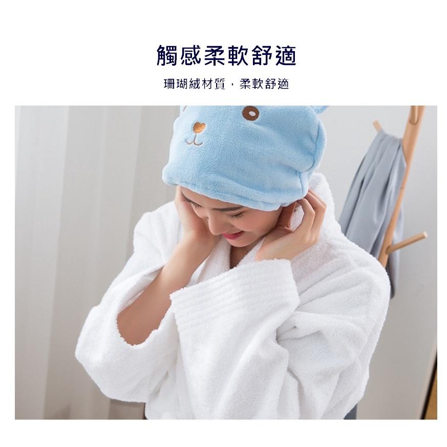 台灣現貨 小熊珊瑚絨吸水乾髮帽 加厚款吸水乾髮帽 超強吸水力乾髮帽 乾髮帽 吸水乾髮帽 可愛加厚吸水浴帽 吸水帽 浴帽-細節圖6