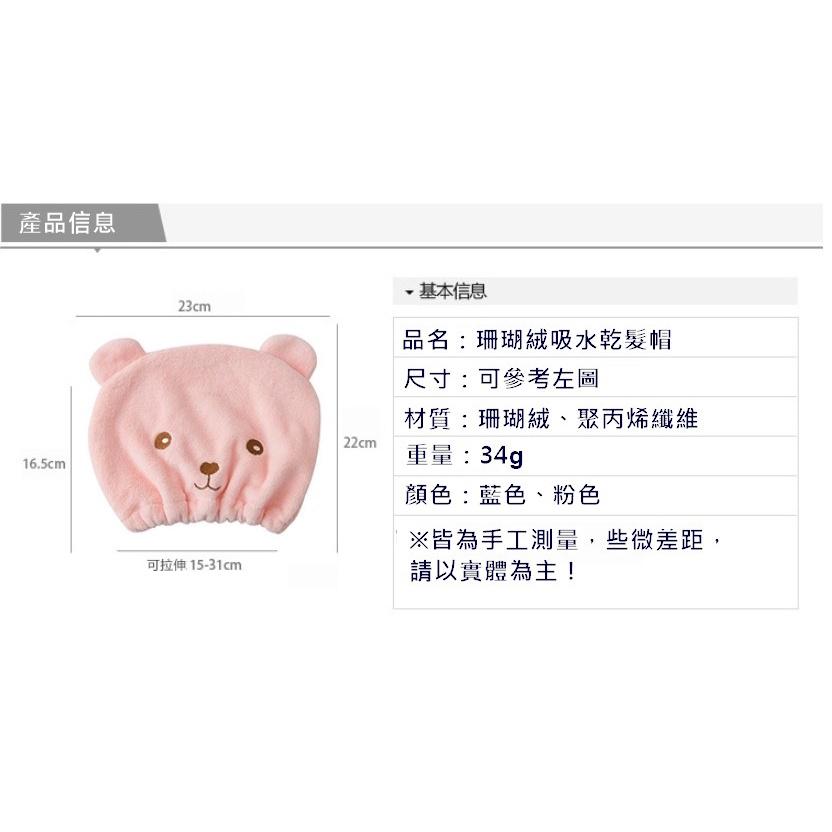 台灣現貨 小熊珊瑚絨吸水乾髮帽 加厚款吸水乾髮帽 超強吸水力乾髮帽 乾髮帽 吸水乾髮帽 可愛加厚吸水浴帽 吸水帽 浴帽-細節圖8