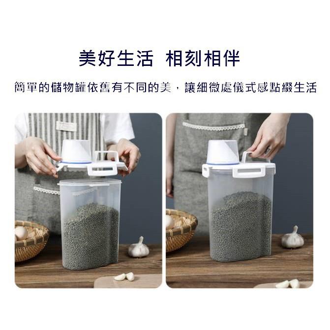 台灣現貨 密封保鮮五穀雜糧收納盒附贈量杯 密封儲米桶 儲米箱 米桶 密封罐 寵物儲量桶 飼料密封罐 防潮密封罐 密封米桶-細節圖5