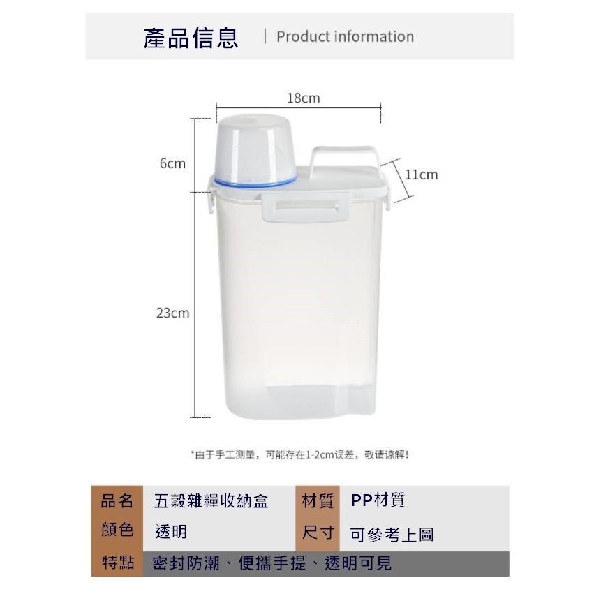 台灣現貨 密封保鮮五穀雜糧收納盒附贈量杯 密封儲米桶 儲米箱 米桶 密封罐 寵物儲量桶 飼料密封罐 防潮密封罐 密封米桶-細節圖9