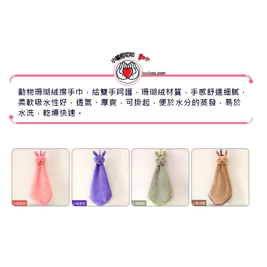 台灣現貨 可掛式兔子加厚擦手巾 可掛式擦手巾 吸水毛巾 擦手布 擦碗巾 吸水擦手巾 毛巾 抹布 擦布巾 廚房掛巾 擦手巾-細節圖9