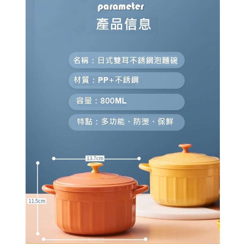 台灣現貨 日式雙耳不銹鋼防燙泡麵碗  馬卡龍泡麵碗 不鏽鋼泡麵碗 宿舍碗 泡麵碗 雙層隔熱泡麵碗 防燙碗 碗 贈送湯匙-細節圖9